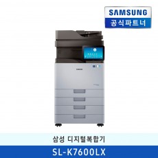 [판매] 삼성A3흑백고속복합기 SL-K7600LX